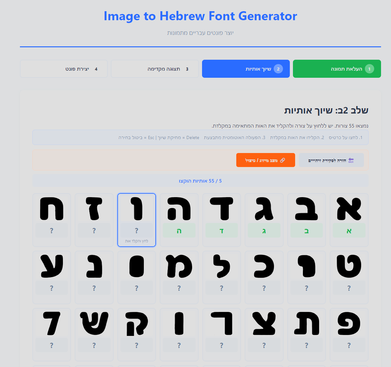 שיוך וכוונון